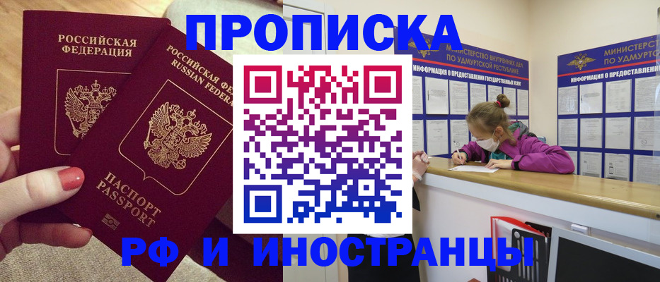 временная регистрация собственник в Ленинске