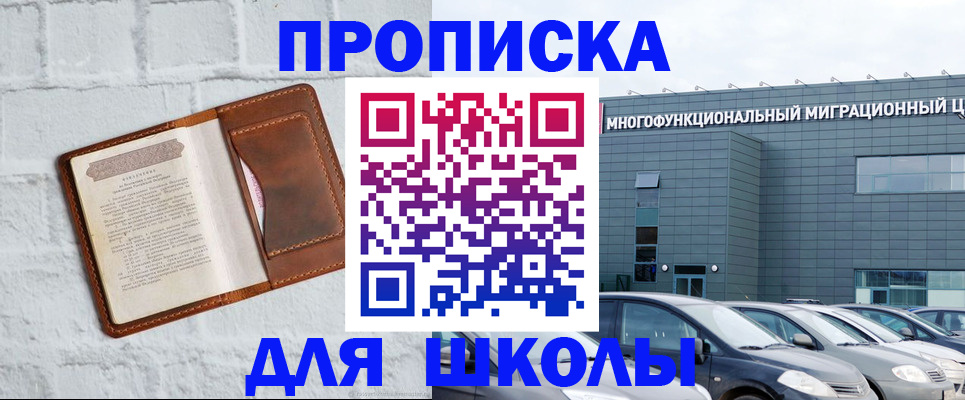 найти адрес прописки в Ленинске