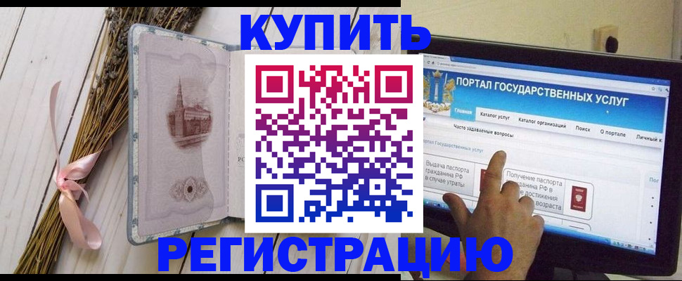 прописка поиск в Ленинске