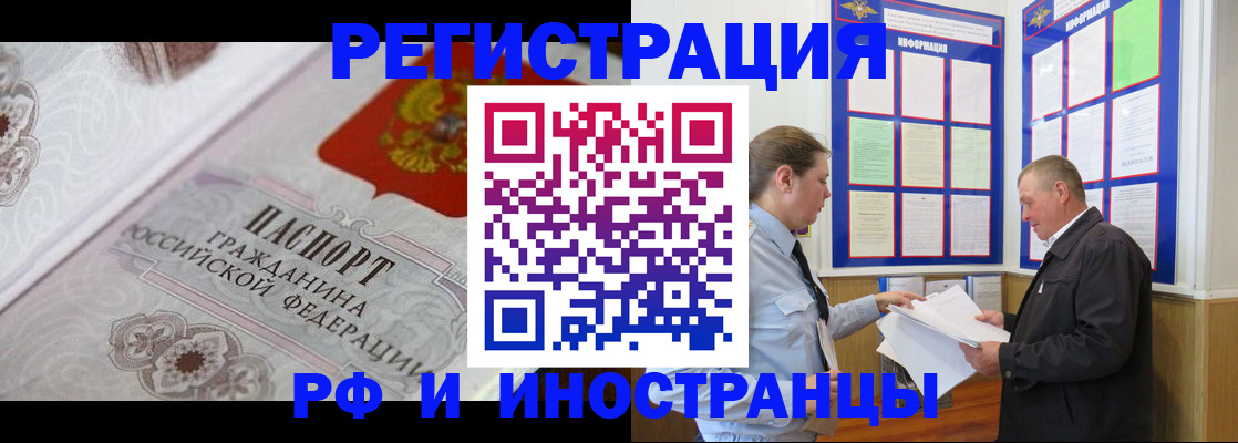 временная прописка в Ленинске